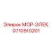 9710510201 МОР-ЭЛЕК Эпирок