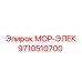 9710510700 МОР-ЭЛЕК Epiroc