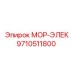 9710511800 МОР-ЭЛЕК Epiroc