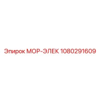 1080291609 МОР-ЭЛЕК Epiroc