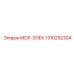 1310252304 МОР-ЭЛЕК Epiroc