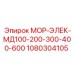 1080304105 МОР-ЭЛЕК-МД100-200-300-400-600 Epiroc
