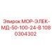 1080304302 МОР-ЭЛЕК-МД-50-100-24-В Epiroc