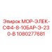 1080277681 МОР-ЭЛЕК-СФ4-8-10БАР-Э-230-В Epiroc