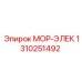 1310251492 МОР-ЭЛЕК Epiroc