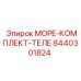8440301824 МОРЕ-КОМПЛЕКТ-ТЕЛЕ Epiroc