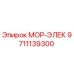 9711139300 МОР-ЭЛЕК Epiroc