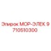 9710510300 МОР-ЭЛЕК Epiroc