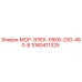 1080411325 МОР-ЭЛЕК-55КВ-230-460-В Epiroc