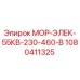 1080411325 МОР-ЭЛЕК-55КВ-230-460-В Epiroc