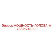 Мощная буровая головка серии А для техники Epiroc