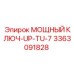 Ключ для буровых коронок Epiroc UP-TU-7 3363091828
