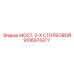 Фото двухстоечного моста Epiroc 9106974377
