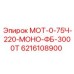 6216108900 МОТ-0-75Ч-220-МОНО-ФБ-3000Т Epiroc