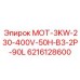 6216128600 МОТ-3KW-230-400V-50H-B3-2P-90L Epiroc