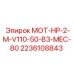 2236108843 МОТ-HP-2-M-V110-50-B3-MEC-80 Epiroc