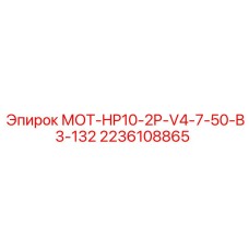 2236108865 МОТ-HP10-2P-V4-7-50-B3-132 Epiroc