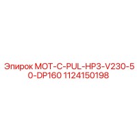 1124150198 MOT-С-PUL-HP3-V230-50-DP160 Epiroc