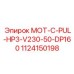 1124150198 MOT-С-PUL-HP3-V230-50-DP160 Epiroc