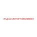 1080228803 МОТОР Epiroc