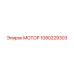 1080229303 МОТОР Epiroc