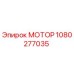 1080277035 Motor Epiroc