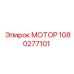 1080277101 Motor Epiroc