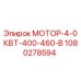 1080278594 МОТОР-4-0КВТ-400-460-В Epiroc