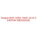 1080302526 МОР-ЭЛЕК-19ХП-24-В-3240РПМ Epiroc