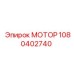 1080402740 МОТОР Epiroc