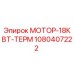 1080407222 МОТОР-18КВТ-ТЕРМ Epiroc