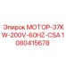 1080415678 МОТОР-37KW-200V-60HZ-CSA Epiroc