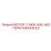 1080418122 МОТОР-7-5KW-440-460-ТЕРМ Epiroc