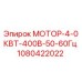 1080422022 МОТОР-4-0КВТ-400В-50-60Гц Epiroc