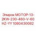 1080430082 МОТОР-13-2KW-230-460-V-60HZ-YY Epiroc