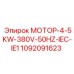 1092091623 МОТОР-4-5KW-380V-50HZ-IEC-IE1 Epiroc