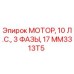 Мотор для буровой установки Epiroc MM3313T5 10 лошадиных сил трехфазный