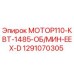 Электродвигатель Epiroc 110 кВт 1485 об/мин EEX D артикул 1291070305