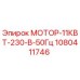 1080411746 МОТОР-11КВТ-230-В-50Гц Epiroc