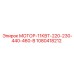 1080418212 МОТОР-11КВТ-220-230-440-460-В Epiroc