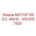 GS13027520 МОТОР 125 Л.С. 460В Epiroc