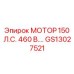 GS13027521 МОТОР 150 Л.С. 460В Epiroc