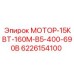6226154100 МОТОР-15КВТ-160М-В5-400-690В Epiroc