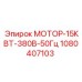 1080407103 МОТОР-15КВТ-380В-50Гц Epiroc