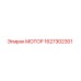 1627302301 МОТОР Epiroc
