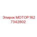Оригинальный мотор Epiroc артикул 1627342802