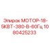 1080425233 МОТОР-18-5КВТ-380-В-60Гц Epiroc