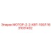 Мотор для системы подачи 1631031432 мощность 2.2кВт Epiroc