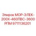 9711136201 МОР-ЭЛЕК-200Х-460ПВС-3600РПМ Epiroc