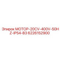 6226152900 МОТОР-20CV-400V-50HZ-IP54-B3 Epiroc